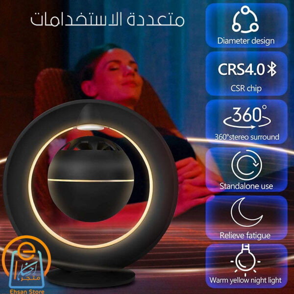 الكرة العائمة