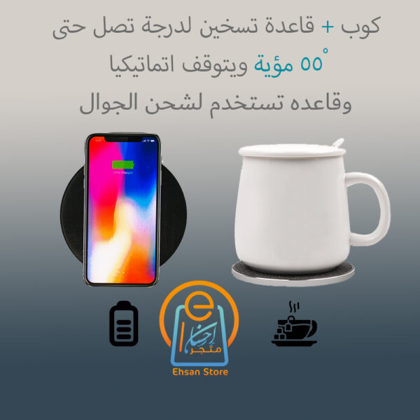 كوب التسخين